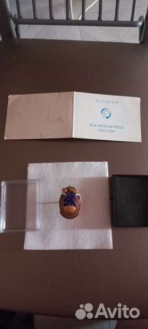 Знак Ветеран Космонавтики России лмд и Документ