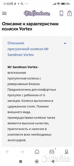 Прогулочная коляска бу