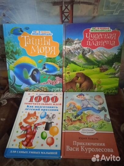Детские книги