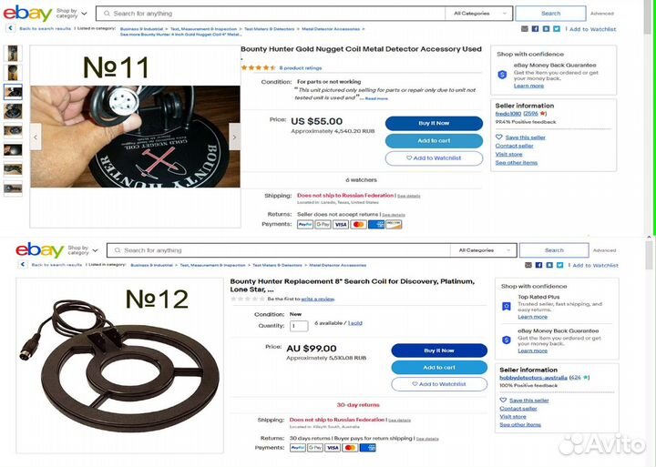 Зап.части/ Аксессуары/ Металлоискателя