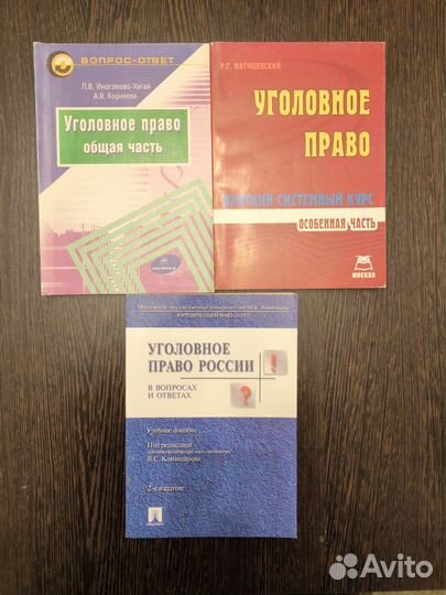 Учебники и пособия для студентов юристов