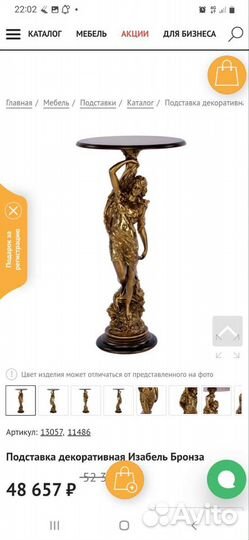 Декоративная подставкая