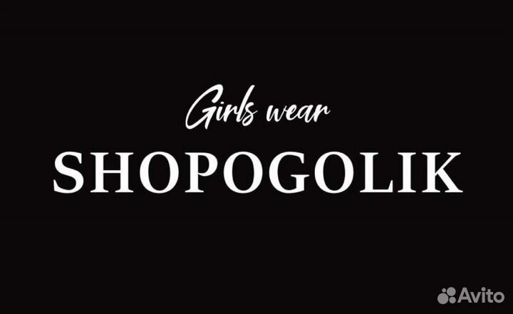 Продавец консультант в магазин женской одежды