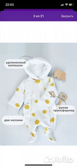 Комбинезон демисезонный 74