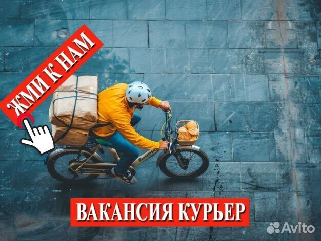 Электро-вело-курьер для доставки из DarkStore