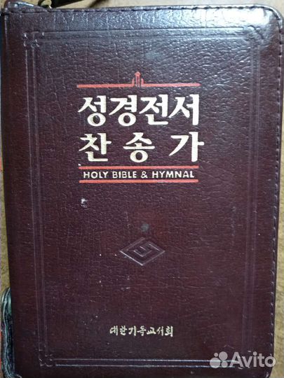 Корейская книга