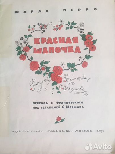 Детская литература издательство 90х годов