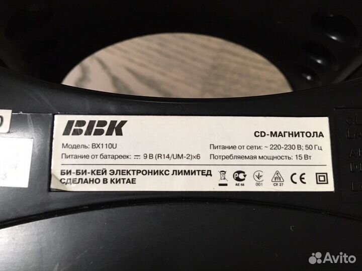 Магнитола bbk