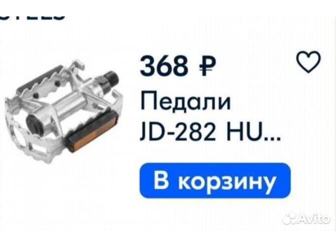 Ручка газа б/у на 48 вольт