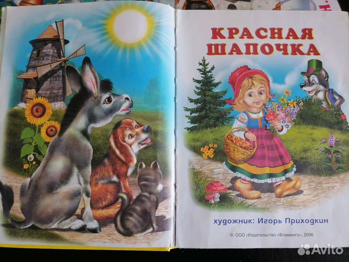 Детские книги