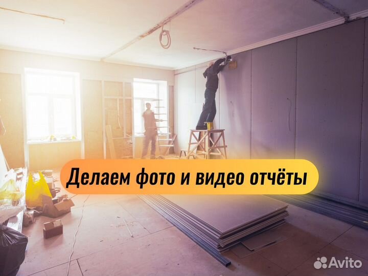 Ремонт квартир под ключ (частная бригада)