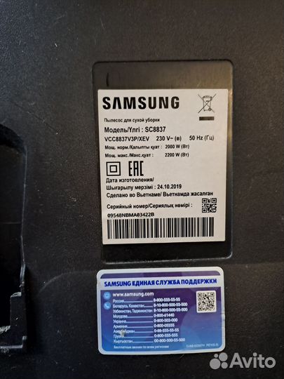 Корпус пылесоса без пылесборника Samsung SC8837