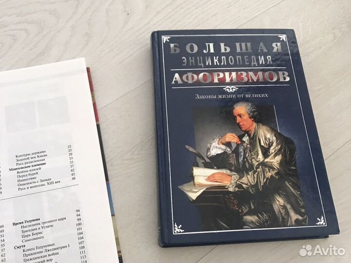 Книга афоризмов