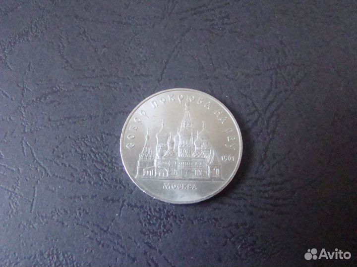 Юбилейные рубли СССР