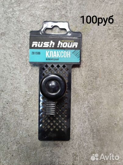 Крылья, звонок, фонарь, катафоты, седло велосипеда