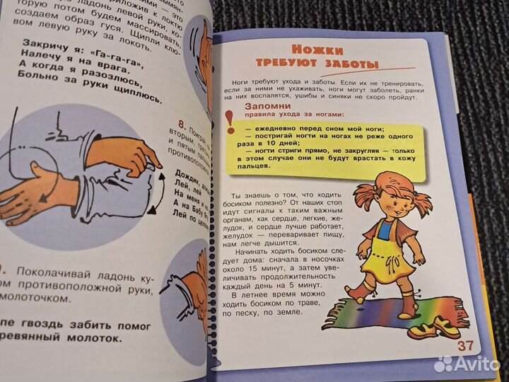 Книги Ваш кроха растет