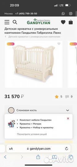 Детская кроватка с универсальным маятником