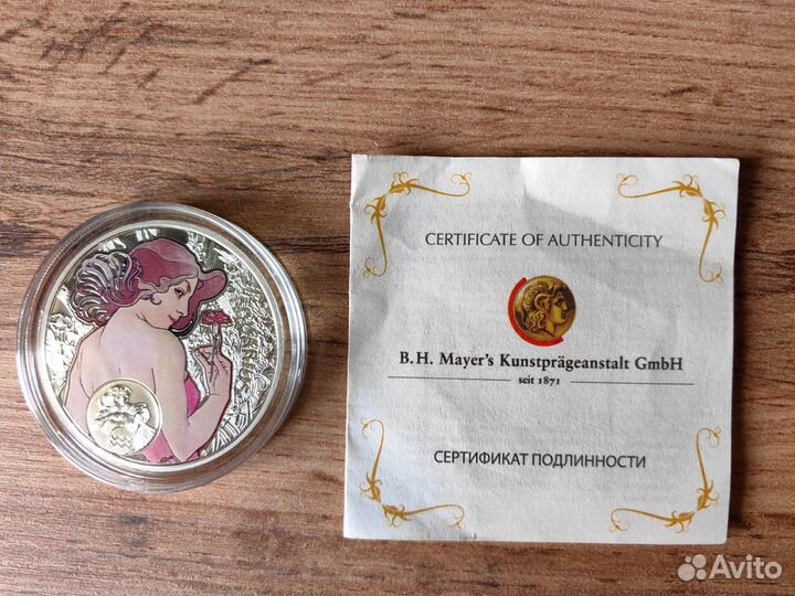 Монета Альфонс Муха Водолей