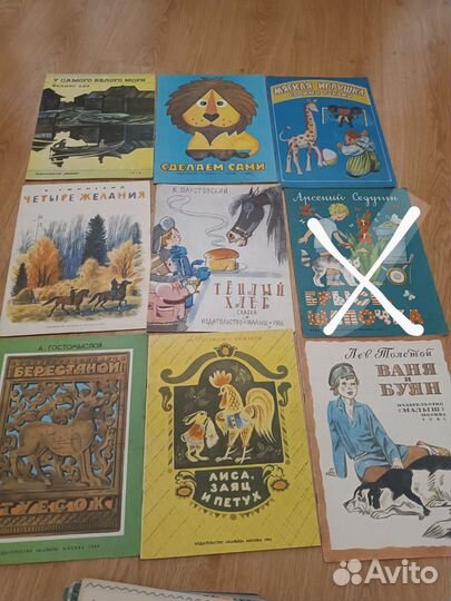 Детские книги СССР
