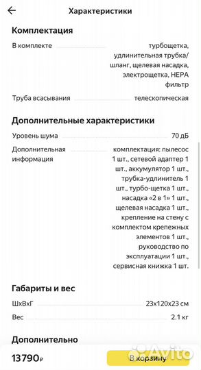 Беспроводноф вертикальный пылесос Redmond RV-UR341