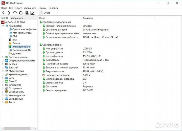 Ноутбук asus UX31A процессор i7