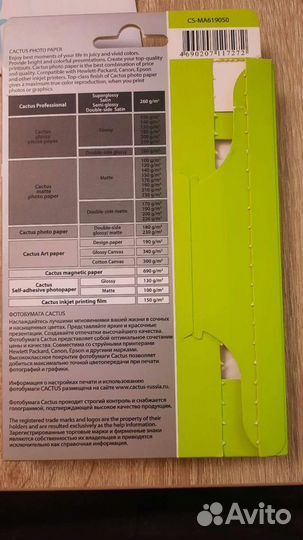 Фотобумага Cactus 10x15 190 г/м2