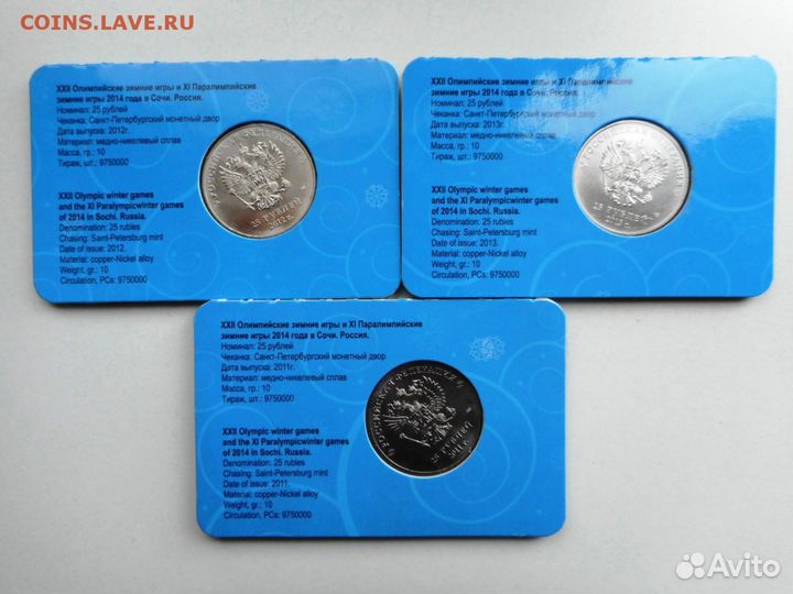 25 рублей 2011-2014г. - Подарочные