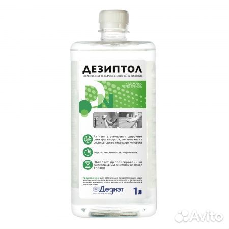 Дезиптол 1л