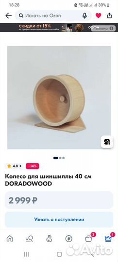Колесо для грызунов деревянное