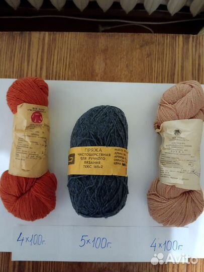 Пряжа для вязания