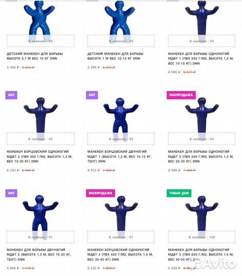 Манекен для борьбы DNN