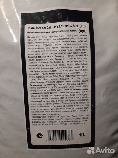 Корм Farmina (Фармина ) для кошек 10 кг