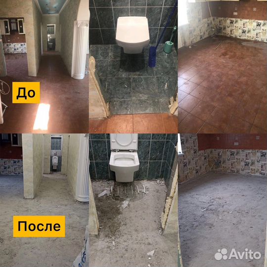 Демонтаж / Демонтажные работы