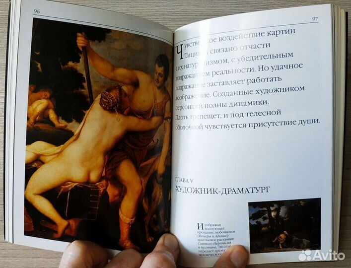 Тициан (серия 