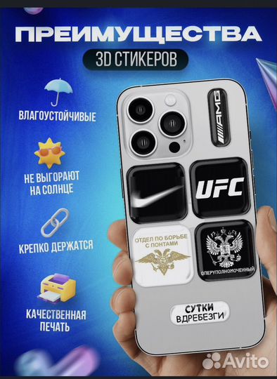 3D стикеры на телефон