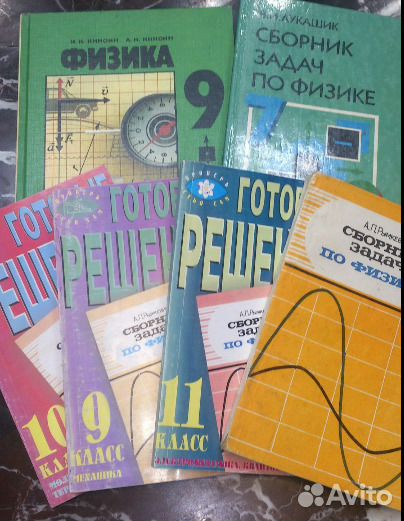 Учебники по химии.физике,биологии.английскому