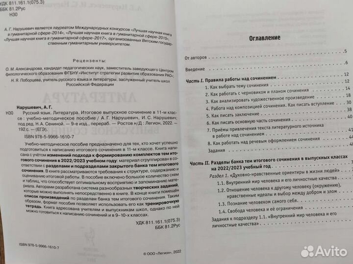 Сборник новый подготовка к егэ русский язык и лит