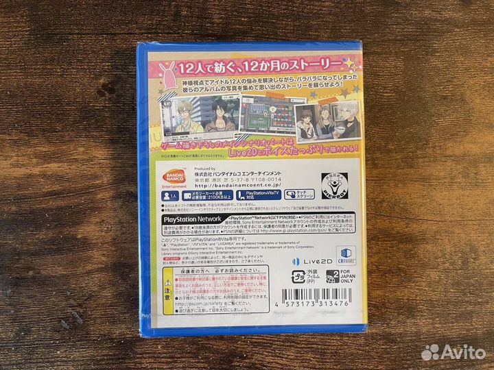 Ps vita tsukiota 12 memories