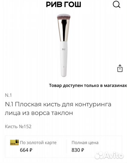 Новая кисть для контуринга лица