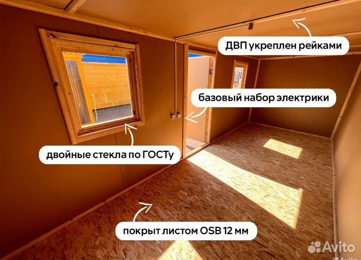 Бытовка
