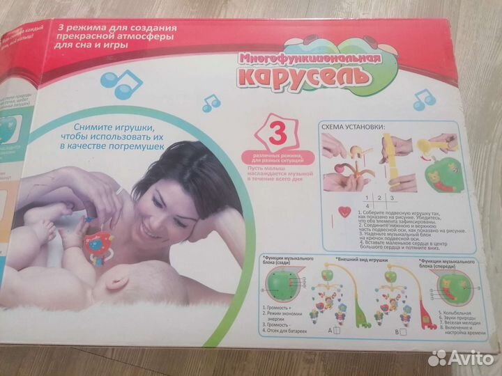 Мобиль на кроватку