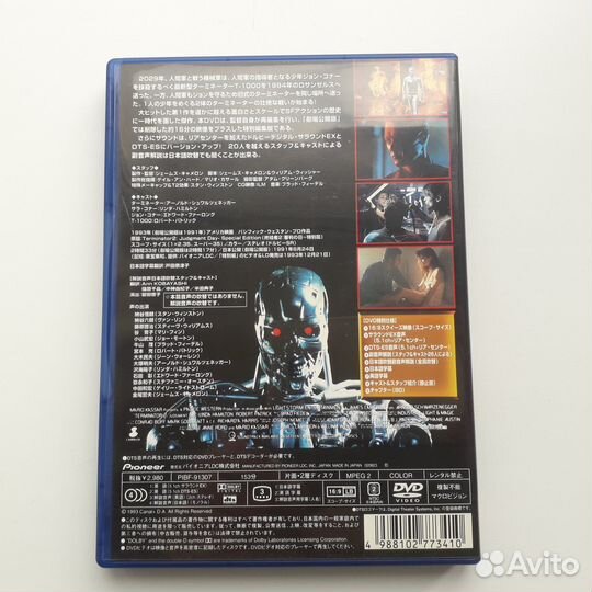 Terminator 2 Special Edition DVD Япония