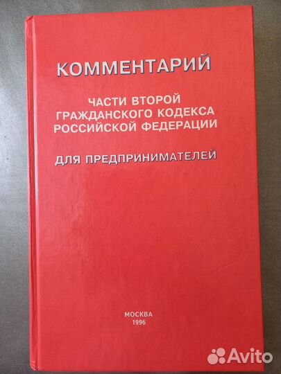 Юридическая литература