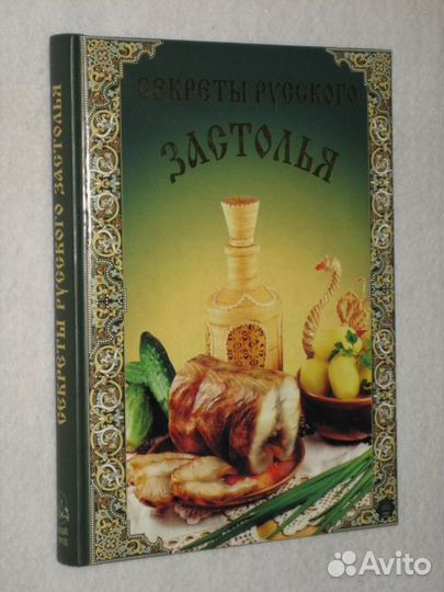 Книга рецептов