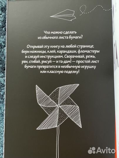 Книга Супербумага