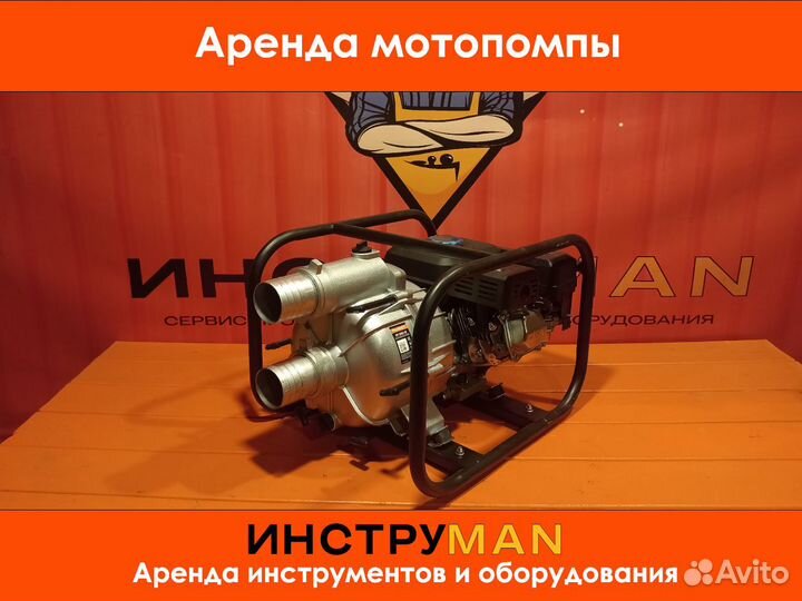 Аренда мотопомпы. Откачка воды мотопомпой