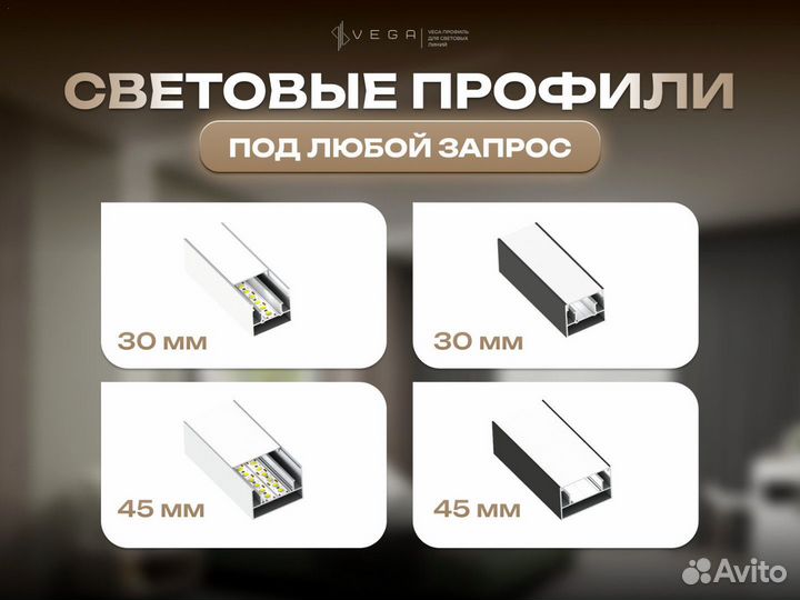 Профиль для натяжных потолков с доставкой