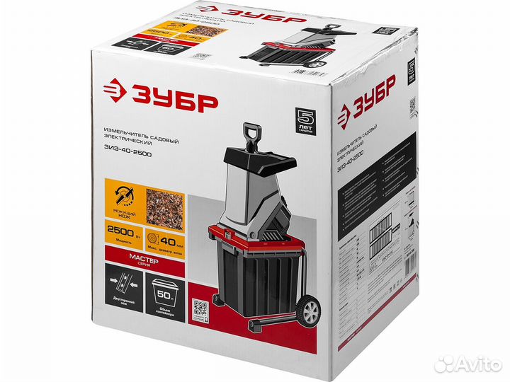 Измельчитель зубр 40мм 2500Вт