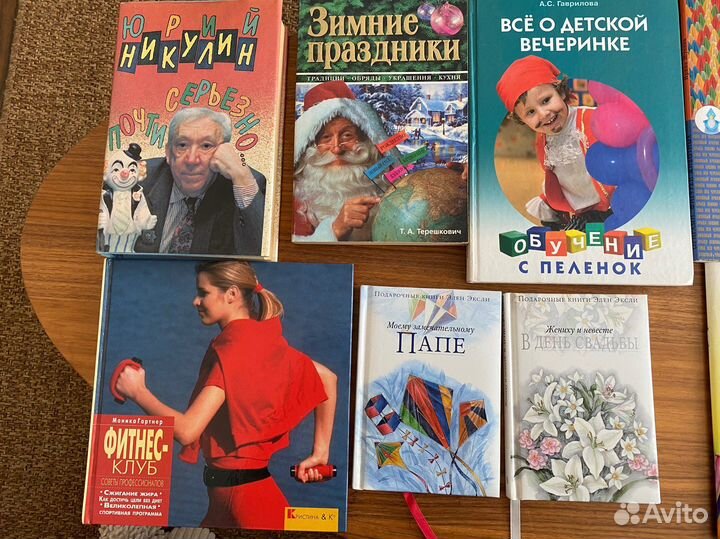 Книги разные