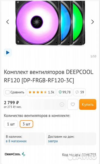 Игровой корпус для пк с подсветкой RGB